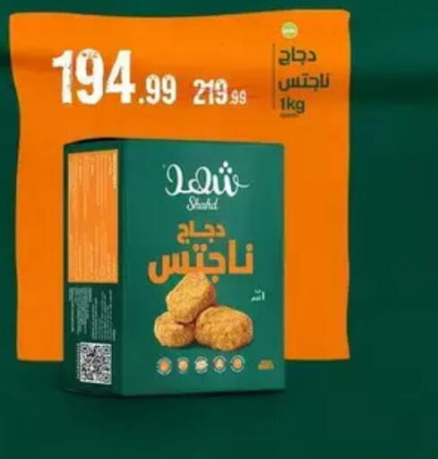 available at AlSultan Hypermarket in Egypt - Cairo