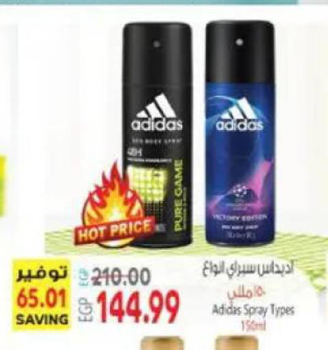 available at El.Husseini supermarket  in Egypt - Cairo