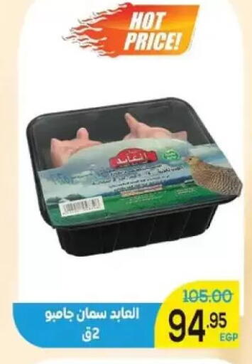 available at Aldoha Market in Egypt - Cairo