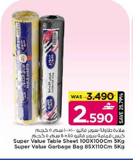 available at مارك & سايف in عُمان - مسقط‎