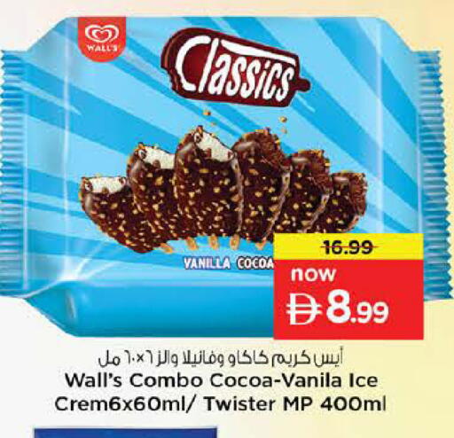 Vanilla available at نستو هايبرماركت in الإمارات العربية المتحدة , الامارات - الشارقة / عجمان
