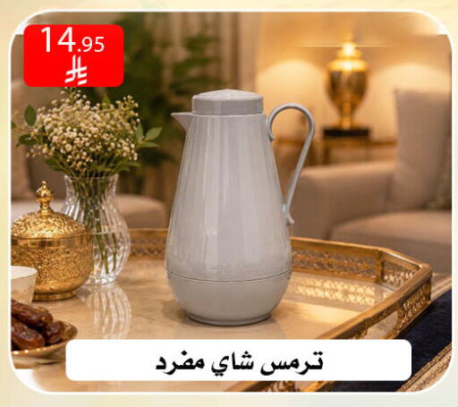 available at ركن العائلة in مملكة العربية السعودية, السعودية, سعودية - الرياض