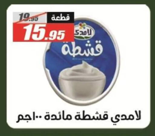 available at El Fergany Hyper Market   in Egypt - Cairo