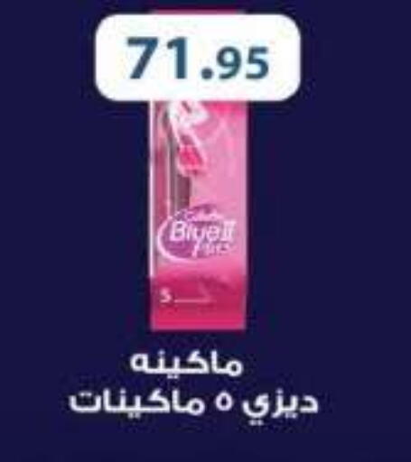 available at رويال هاوس in Egypt - القاهرة
