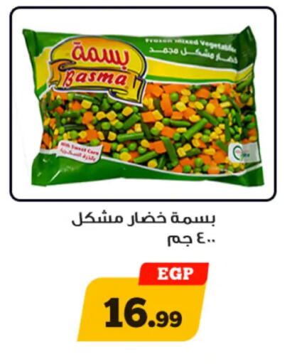 available at أولاد رجب in Egypt - القاهرة