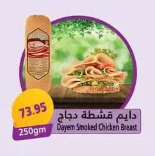 available at Mekkawy market  in Egypt - Cairo