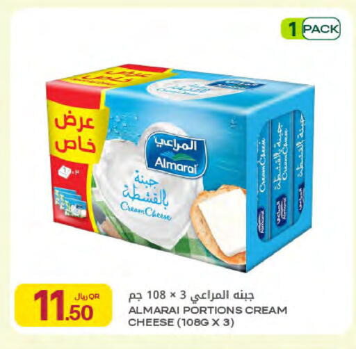 available at Al Meera in Qatar - Al Rayyan