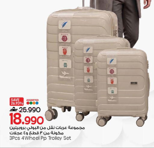 available at MARK & SAVE in Oman - Sohar