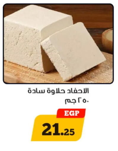 available at أولاد رجب in Egypt - القاهرة