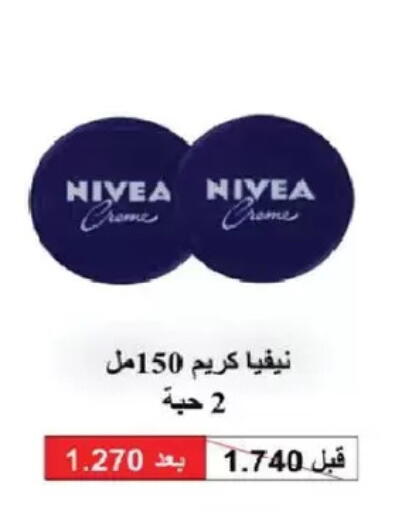 available at Salmiya Co-op Society in Kuwait - Kuwait City