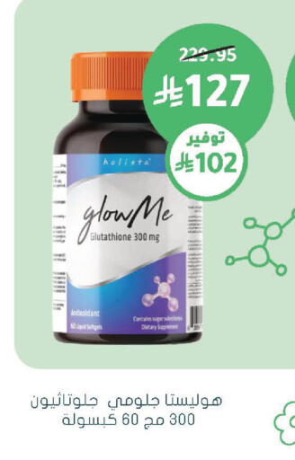 available at Nahdi in KSA, Saudi Arabia, Saudi - Al Qunfudhah