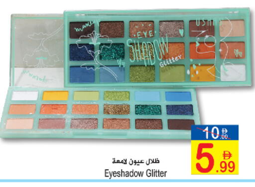 available at Sun and Sand Hypermarket in UAE - Fujairah