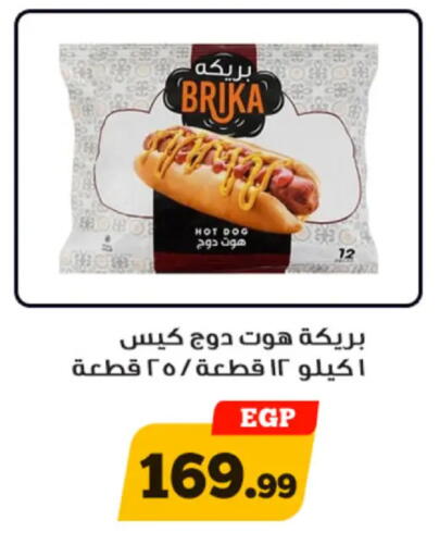 available at أولاد رجب in Egypt - القاهرة