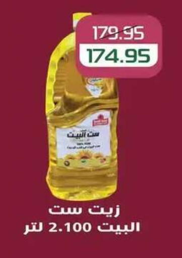 available at Mekkawy market  in Egypt - Cairo