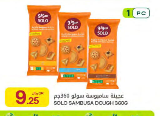 available at Al Meera in Qatar - Al Shamal