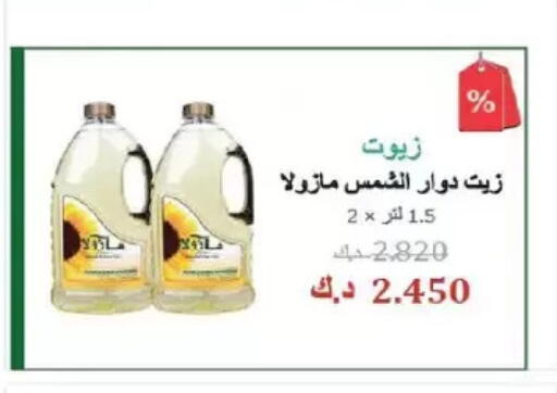 available at Salmiya Co-op Society in Kuwait - Kuwait City