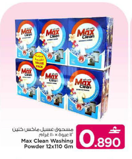 available at MARK & SAVE in Oman - Sohar