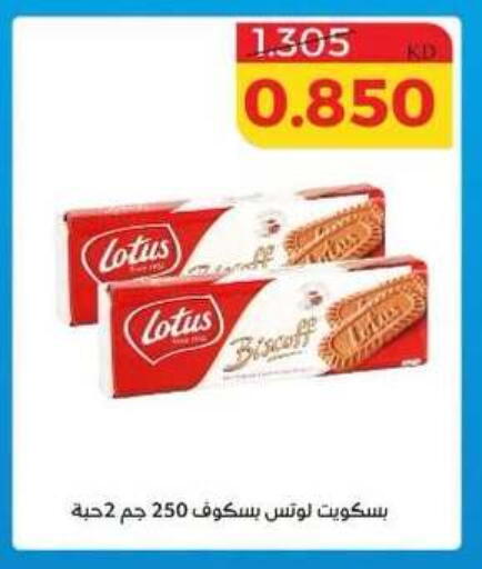 available at Shamiya & Shuwaikh Cooperative Society in Kuwait - Kuwait City