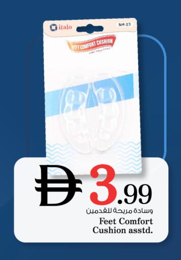 available at نستو هايبرماركت in الإمارات العربية المتحدة , الامارات - أم القيوين‎