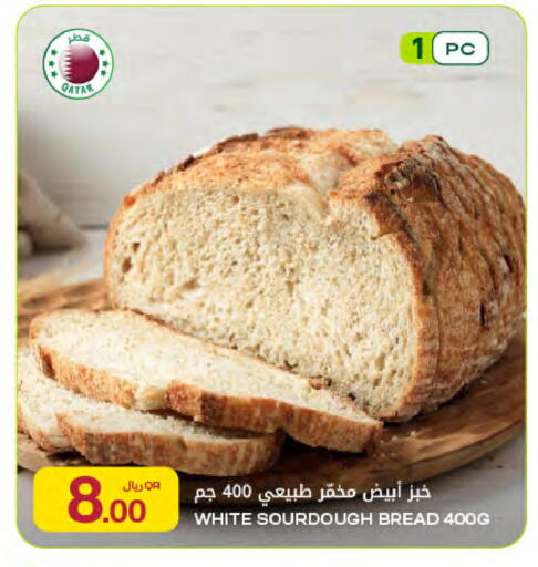 available at شركة الميرة للمواد الاستهلاكية in قطر - الشمال