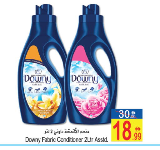 available at Sun and Sand Hypermarket in UAE - Fujairah
