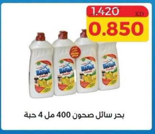 available at Shamiya & Shuwaikh Cooperative Society in Kuwait - Kuwait City