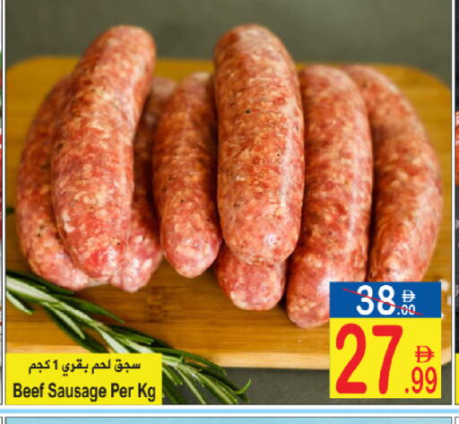 available at Sun and Sand Hypermarket in UAE - Ras al Khaimah