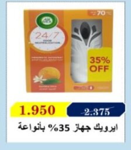 available at جمعية هدية التعاونية in الكويت - محافظة الأحمدي