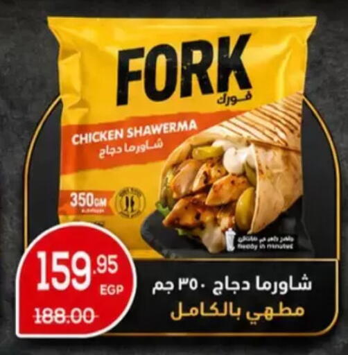 available at Zaher Dairy in Egypt - Cairo