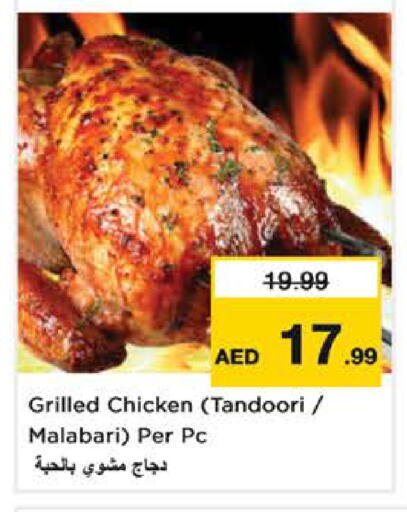 available at Nesto Hypermarket in UAE - Dubai
