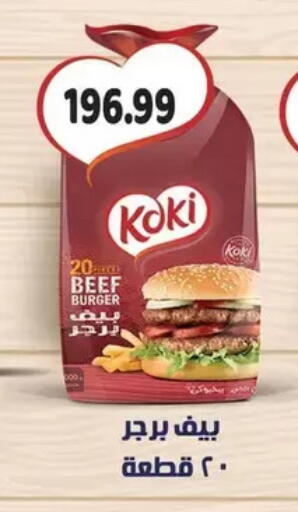 available at AlSultan Hypermarket in Egypt - Cairo