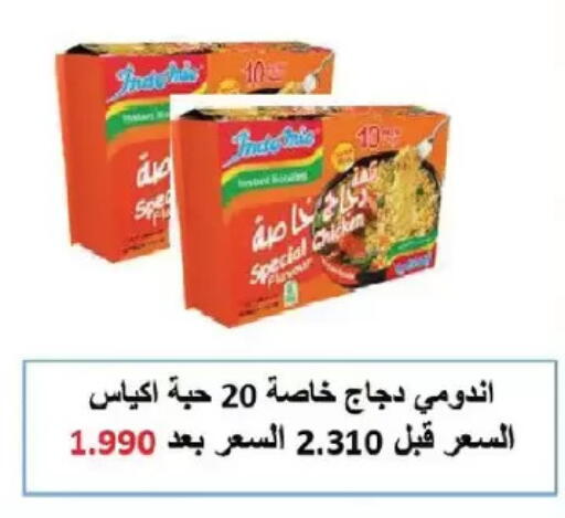 available at Salmiya Co-op Society in Kuwait - Kuwait City