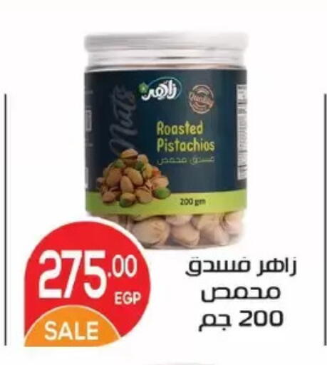 available at Zaher Dairy in Egypt - Cairo