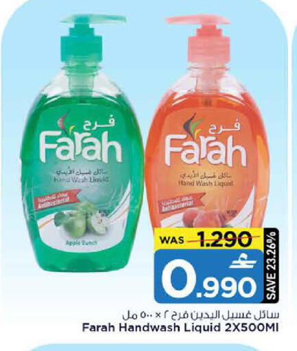 Apple available at MARK & SAVE in Oman - Sohar
