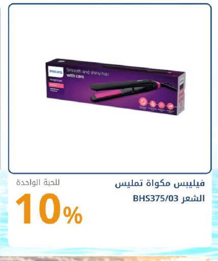 available at صيدليات غاية in مملكة العربية السعودية, السعودية, سعودية - جدة