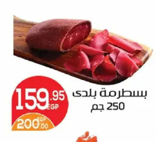 available at زهران ماركت in Egypt - القاهرة
