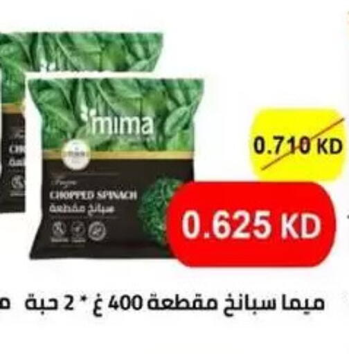 Spinach available at Granada Co-operative Association in Kuwait - Kuwait City