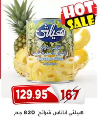 Pineapple available at Aswaq Albader in Egypt - Cairo