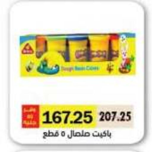 available at رويال هاوس in Egypt - القاهرة