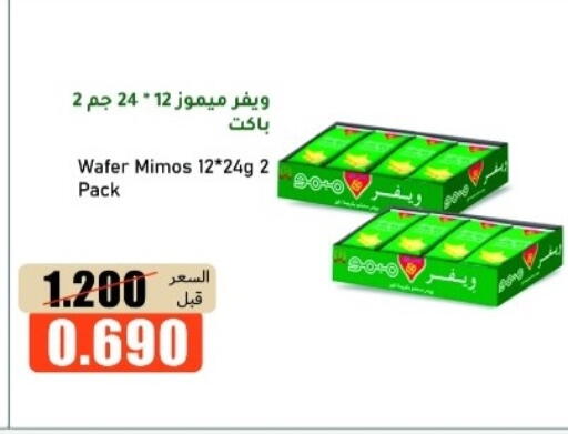 available at khitancoop in Kuwait - Ahmadi Governorate