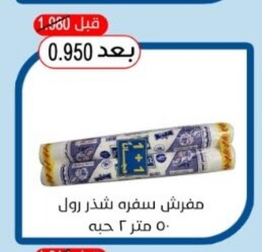 available at Hadiya CO-OP Society in Kuwait - Ahmadi Governorate