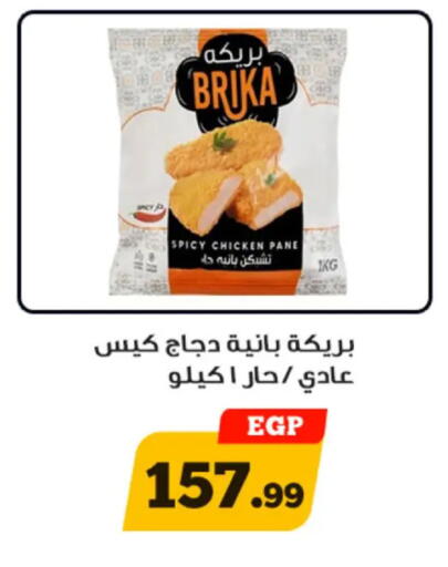 available at أولاد رجب in Egypt - القاهرة