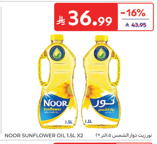 available at Carrefour in KSA, Saudi Arabia, Saudi - Jeddah