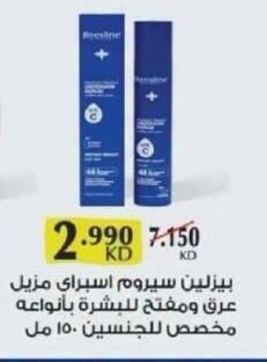 available at Shamiya & Shuwaikh Cooperative Society in Kuwait - Kuwait City