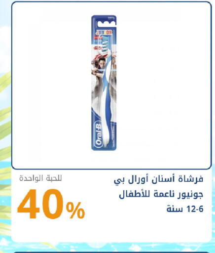 available at صيدليات غاية in مملكة العربية السعودية, السعودية, سعودية - جدة
