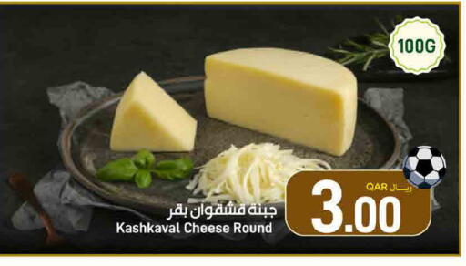 available at ســبــار in قطر - الوكرة