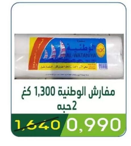 available at Granada Co-operative Association in Kuwait - Kuwait City
