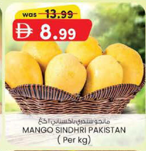 Mango from Pakistan available at ك. الم. للتجارة in الإمارات العربية المتحدة , الامارات - أبو ظبي