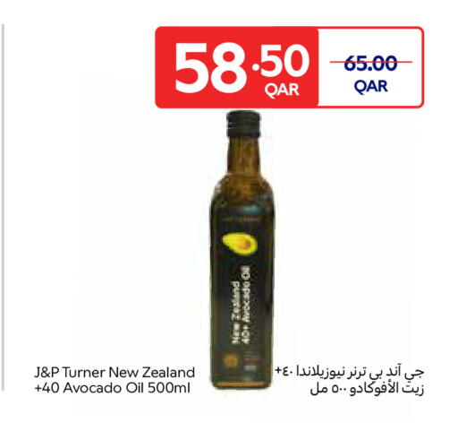 Avocado available at كارفور in قطر - الدوحة