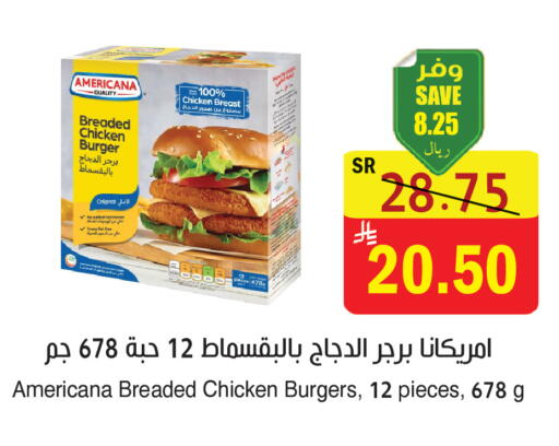 available at  Green Center in KSA, Saudi Arabia, Saudi - Dammam